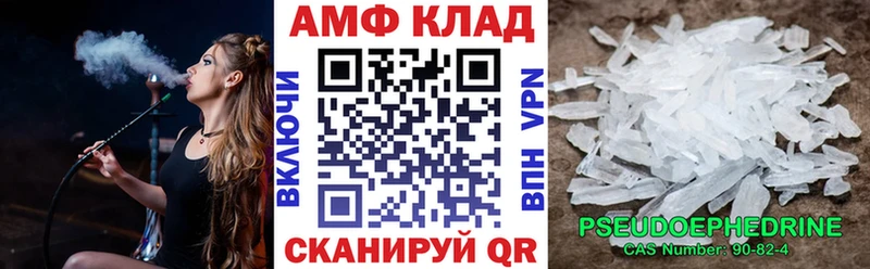 АМФ 97% darknet клад Кировград