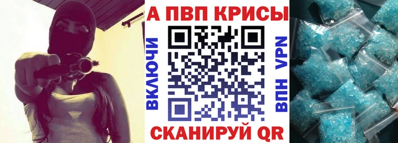 Alpha-PVP крисы CK сколько стоит Кировград