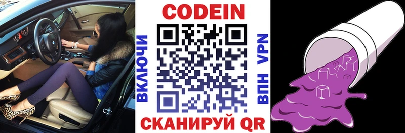 MEGA вход  Кировград  Codein Purple Drank 