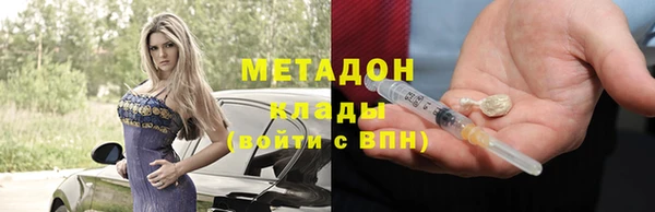 мяу мяу кристалл Бронницы