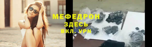мяу мяу кристалл Бронницы